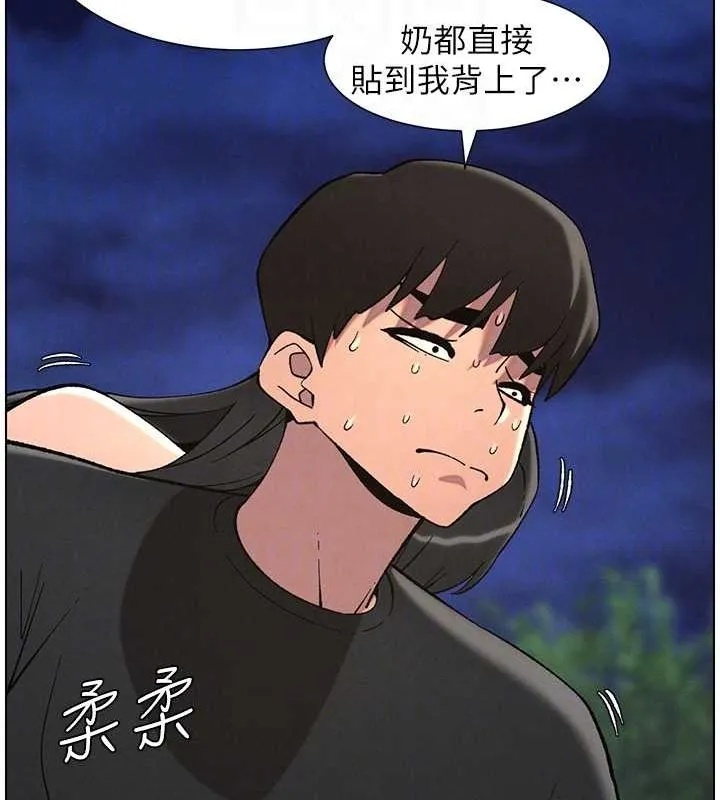 兄妹的秘密授课 第50話-深夜偷敲醉妹房門... 第62页