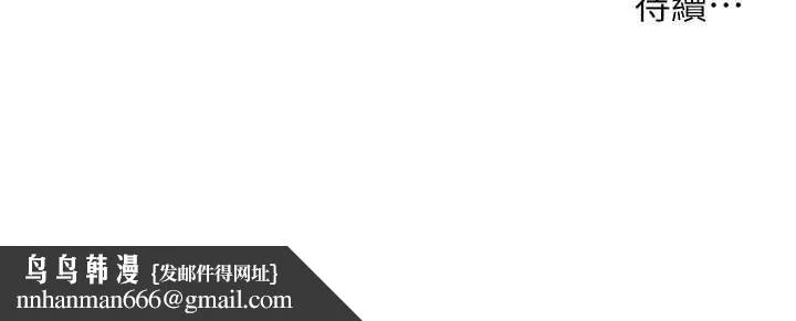 兄妹的秘密授课 第50話-深夜偷敲醉妹房門... 第139页