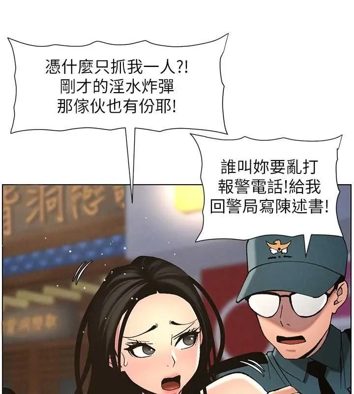 兄妹的秘密授课 第50話-深夜偷敲醉妹房門... 第43页