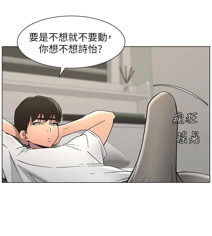 兄妹的秘密授课 第50話-深夜偷敲醉妹房門... 第129页
