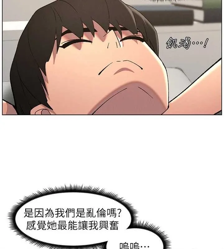 兄妹的秘密授课 第50話-深夜偷敲醉妹房門... 第126页