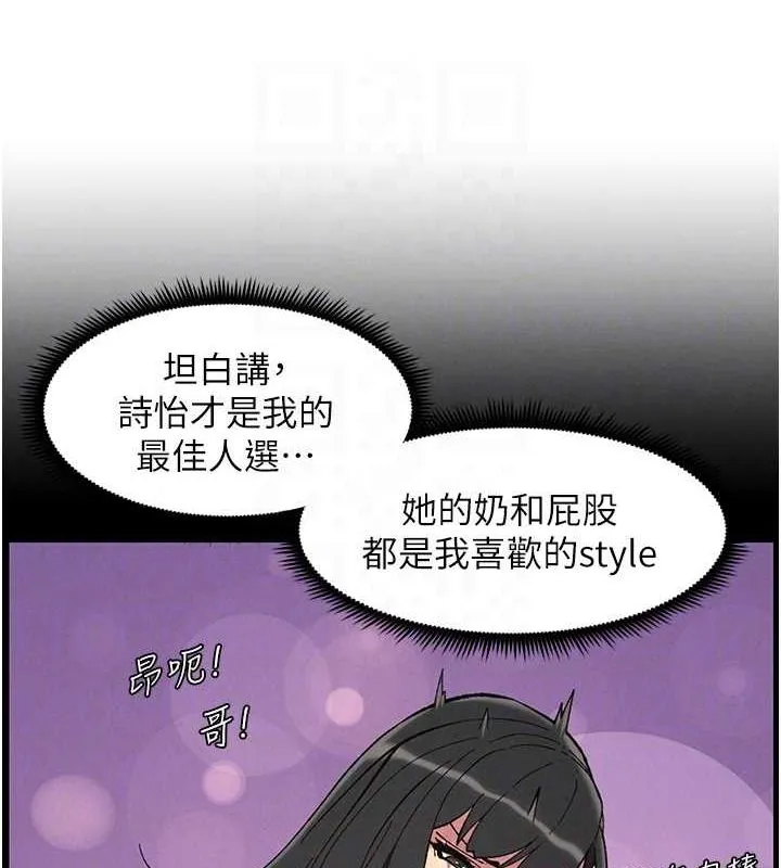 兄妹的秘密授课 第50話-深夜偷敲醉妹房門... 第120页