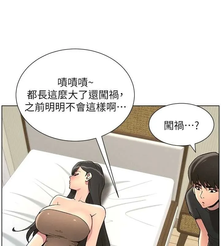 兄妹的秘密授课 第50話-深夜偷敲醉妹房門... 第82页