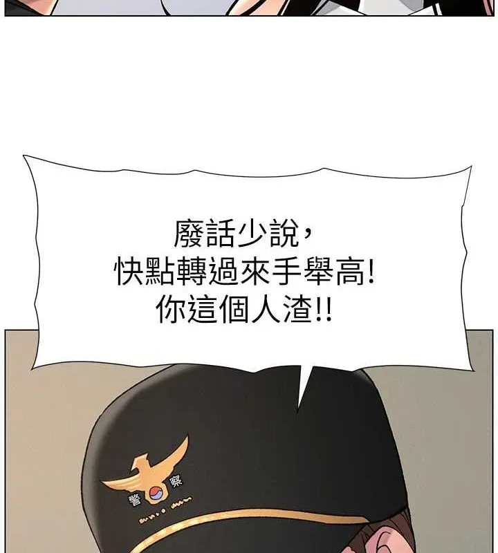 兄妹的秘密授课 第50話-深夜偷敲醉妹房門... 第4页