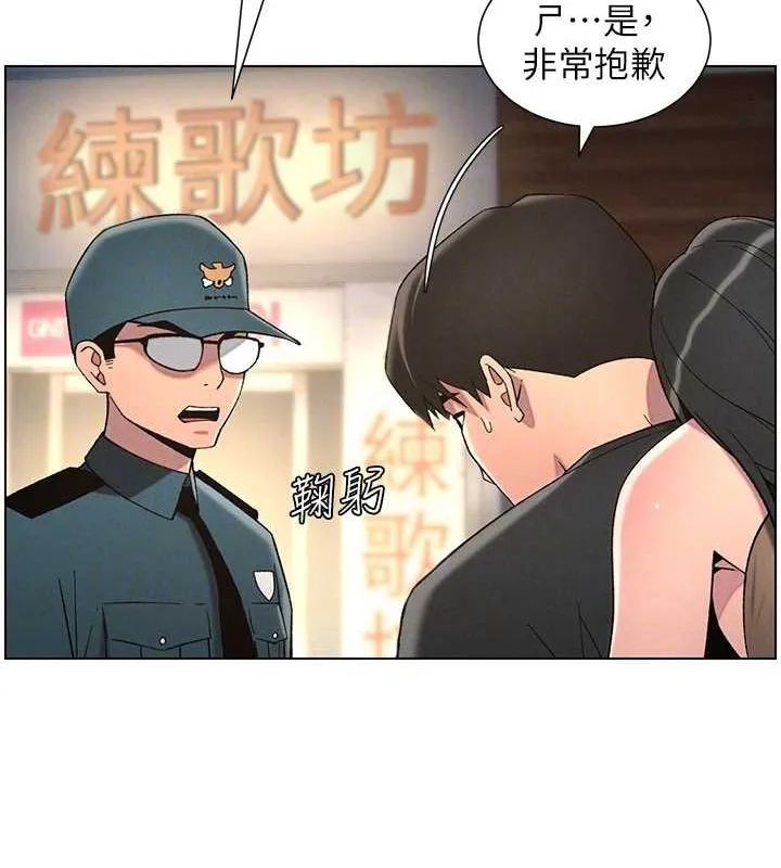 兄妹的秘密授课 第50話-深夜偷敲醉妹房門... 第35页
