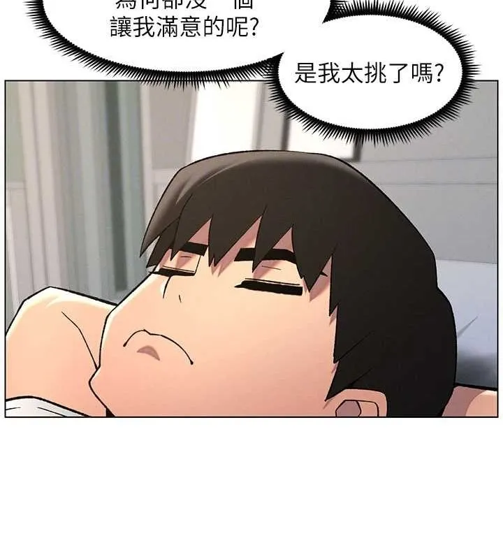 兄妹的秘密授课 第50話-深夜偷敲醉妹房門... 第118页