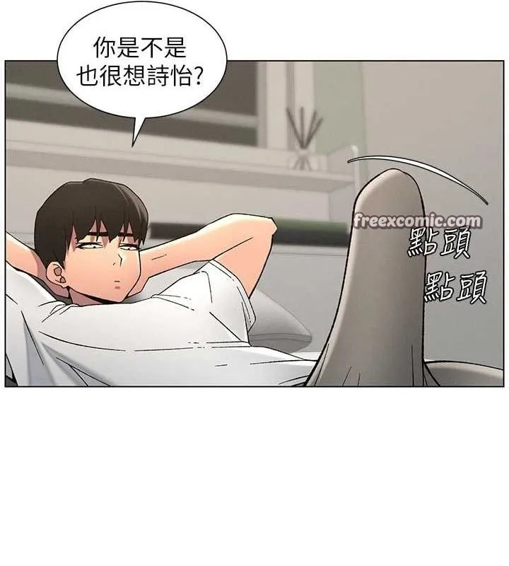 兄妹的秘密授课 第50話-深夜偷敲醉妹房門... 第128页