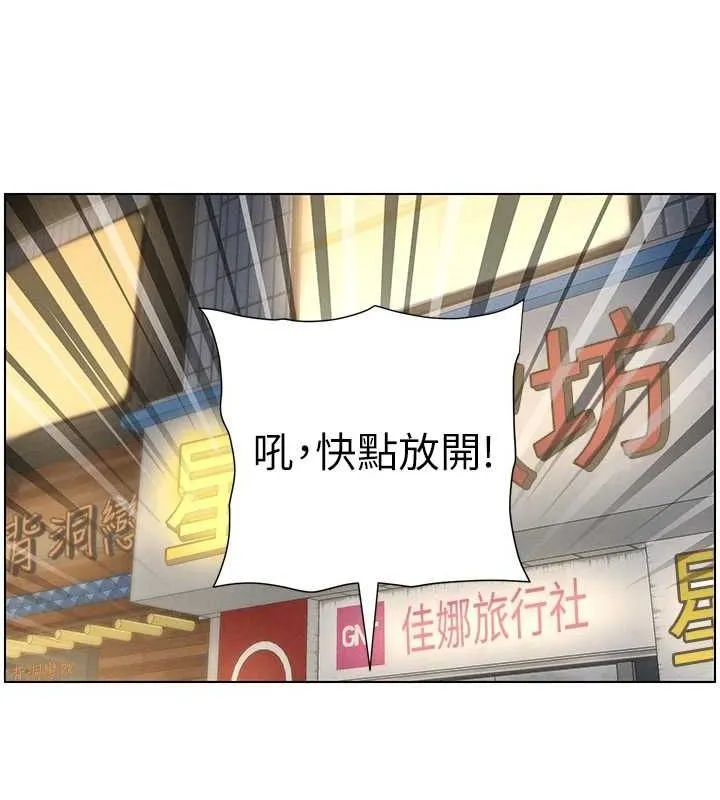 兄妹的秘密授课 第50話-深夜偷敲醉妹房門... 第42页
