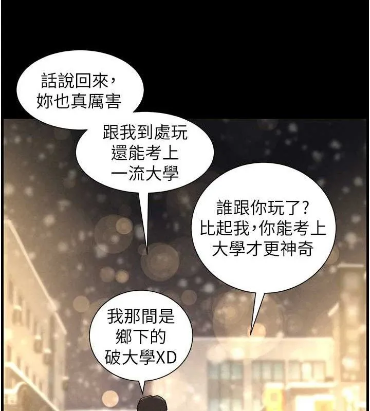 兄妹的秘密授课 第75話-跟斬男女交纏一整夜 第56页