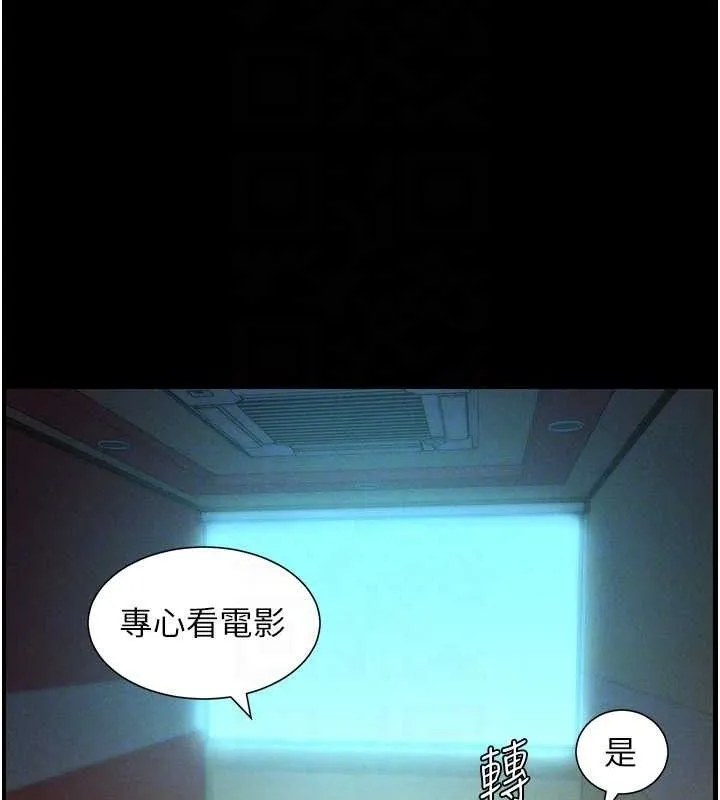 兄妹的秘密授课 第75話-跟斬男女交纏一整夜 第47页
