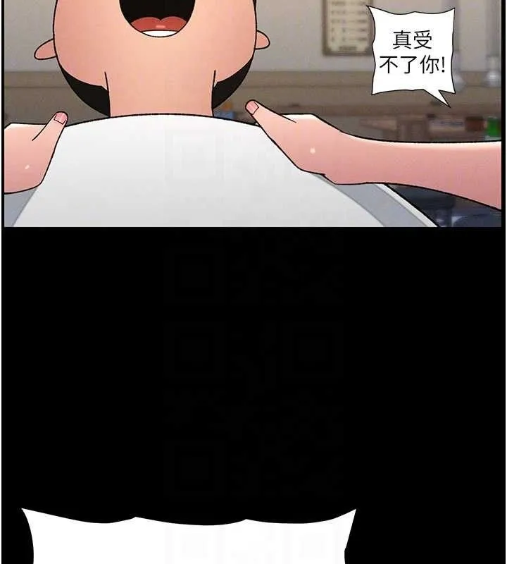 兄妹的秘密授课 第75話-跟斬男女交纏一整夜 第86页