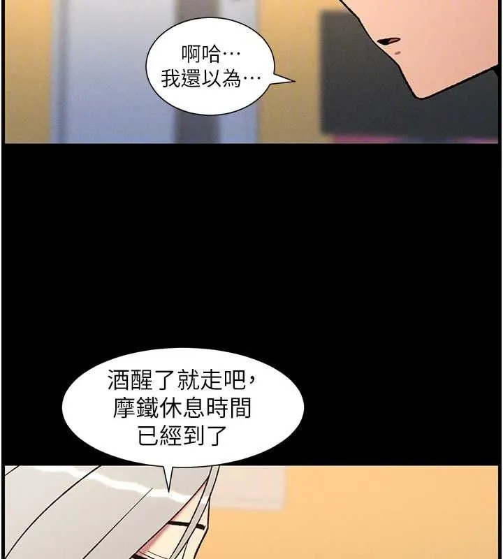 兄妹的秘密授课 第75話-跟斬男女交纏一整夜 第103页