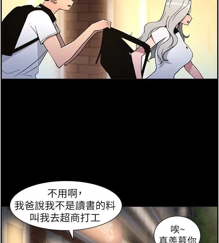 兄妹的秘密授课 第75話-跟斬男女交纏一整夜 第28页