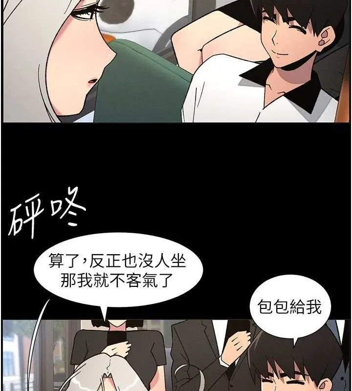 兄妹的秘密授课 第75話-跟斬男女交纏一整夜 第13页