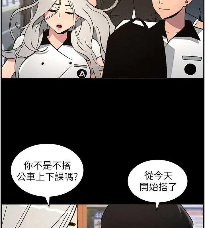 兄妹的秘密授课 第75話-跟斬男女交纏一整夜 第14页