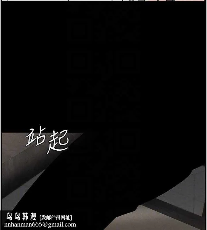 兄妹的秘密授课 第75話-跟斬男女交纏一整夜 第63页