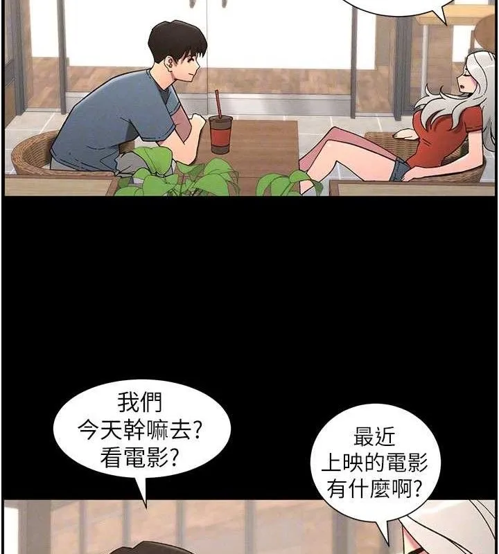 兄妹的秘密授课 第75話-跟斬男女交纏一整夜 第34页