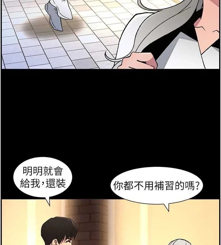兄妹的秘密授课 第75話-跟斬男女交纏一整夜 第27页