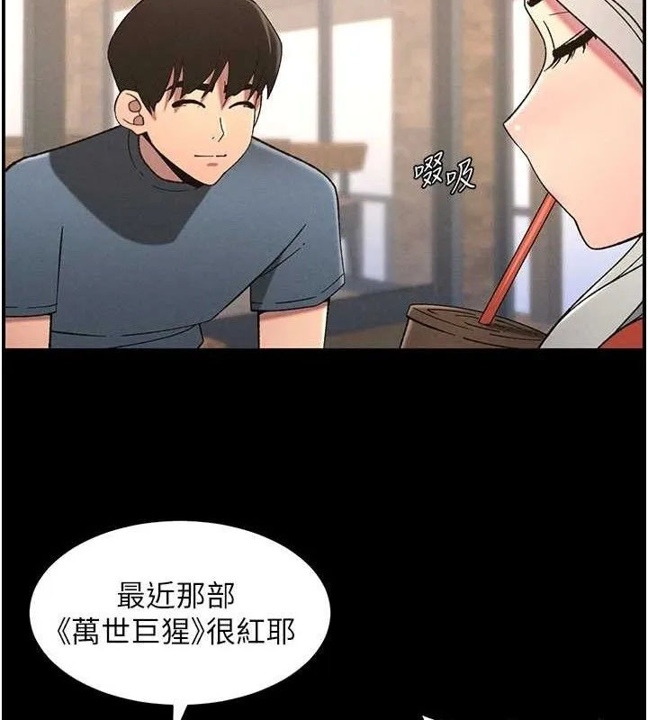 兄妹的秘密授课 第75話-跟斬男女交纏一整夜 第35页