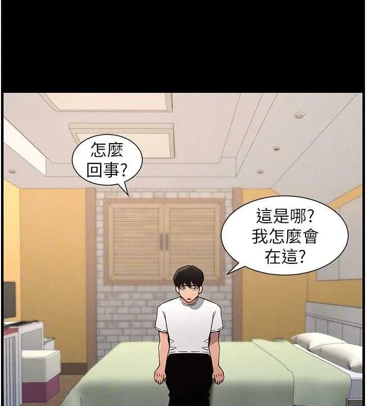 兄妹的秘密授课 第75話-跟斬男女交纏一整夜 第95页