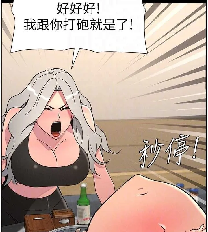 兄妹的秘密授课 第75話-跟斬男女交纏一整夜 第87页