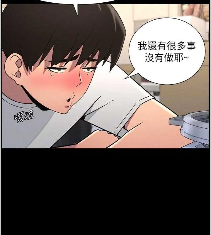 兄妹的秘密授课 第75話-跟斬男女交纏一整夜 第80页