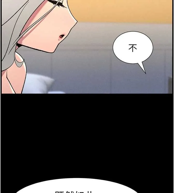 兄妹的秘密授课 第75話-跟斬男女交纏一整夜 第104页