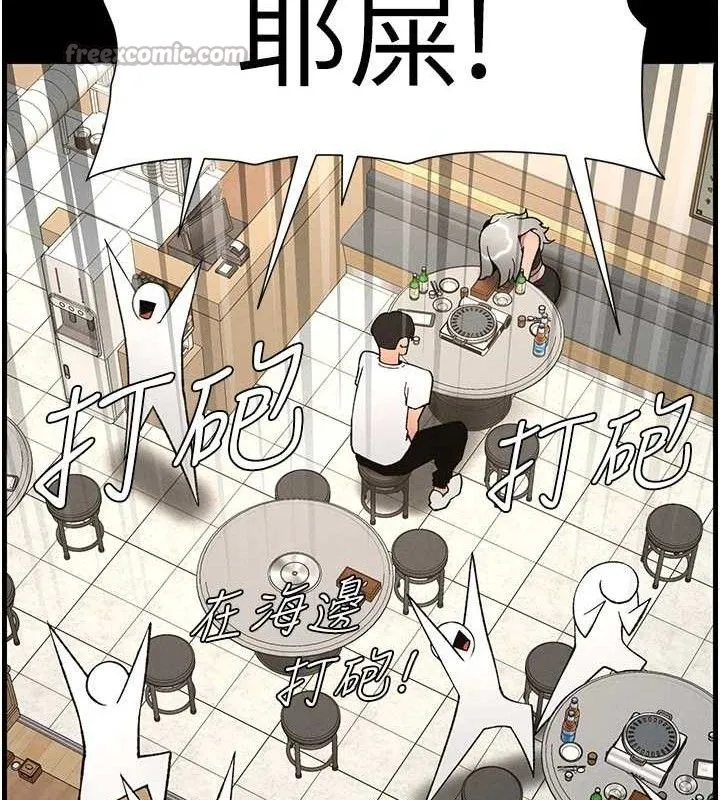 兄妹的秘密授课 第75話-跟斬男女交纏一整夜 第90页