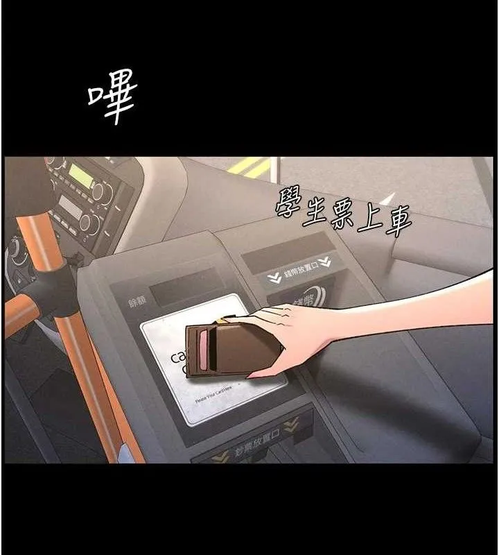 兄妹的秘密授课 第75話-跟斬男女交纏一整夜 第3页