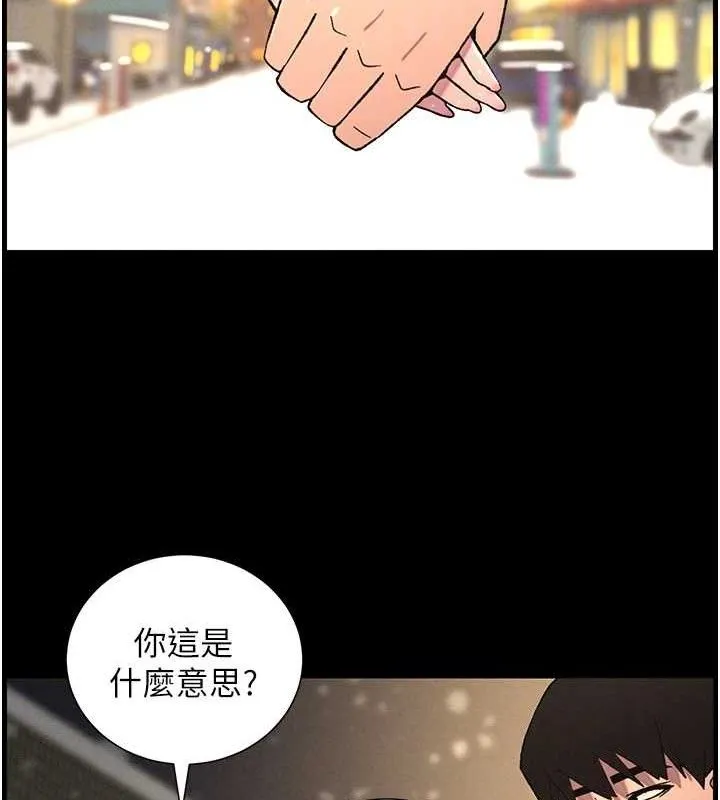 兄妹的秘密授课 第75話-跟斬男女交纏一整夜 第50页