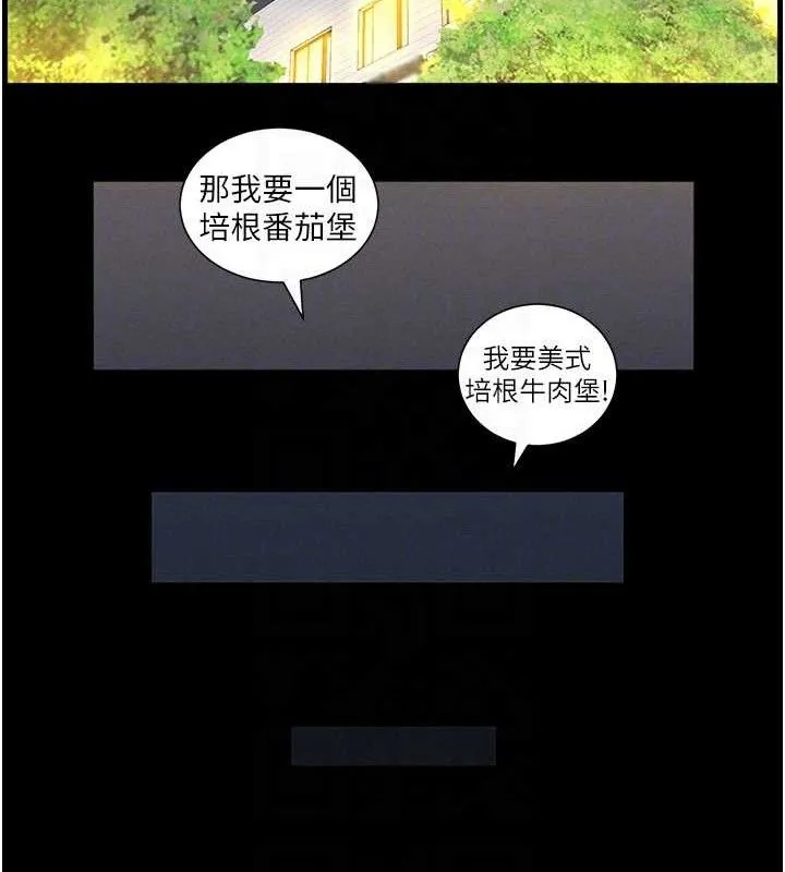 兄妹的秘密授课 第75話-跟斬男女交纏一整夜 第32页