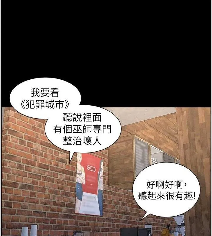 兄妹的秘密授课 第75話-跟斬男女交纏一整夜 第37页