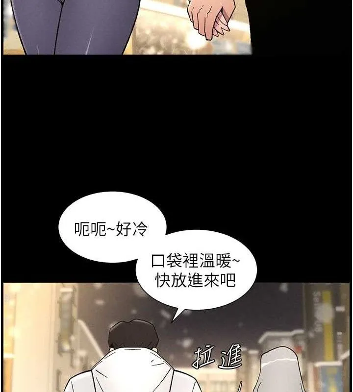 兄妹的秘密授课 第75話-跟斬男女交纏一整夜 第52页