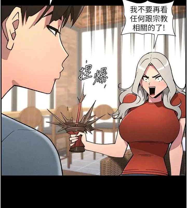 兄妹的秘密授课 第75話-跟斬男女交纏一整夜 第36页