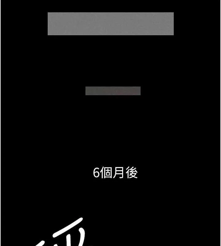 兄妹的秘密授课 第75話-跟斬男女交纏一整夜 第58页