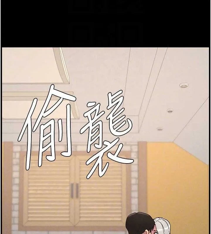 兄妹的秘密授课 第75話-跟斬男女交纏一整夜 第108页