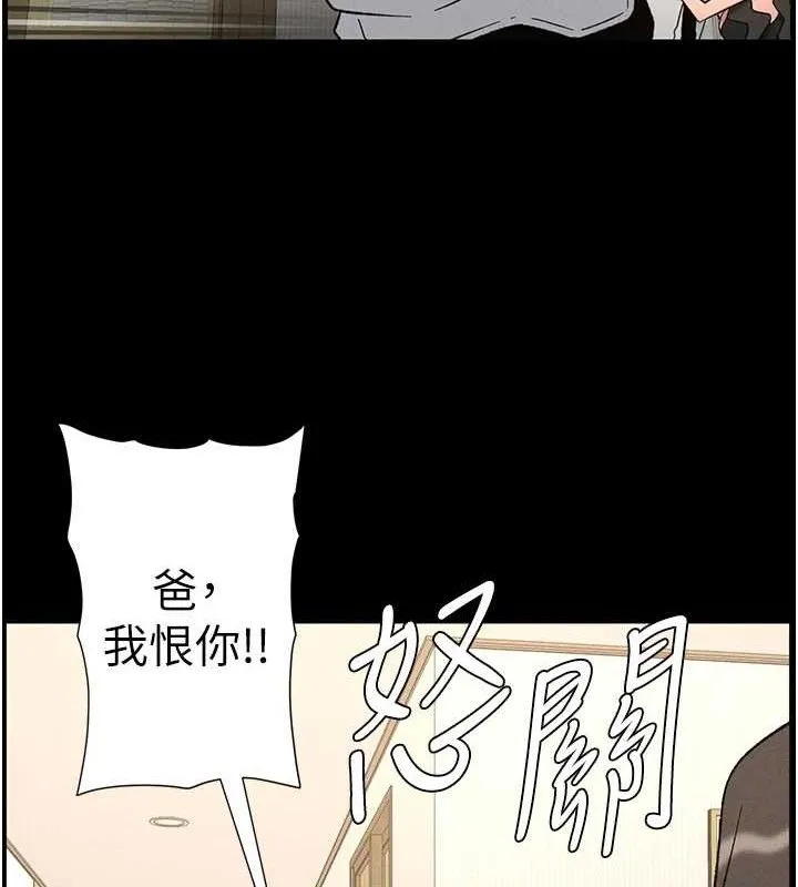 兄妹的秘密授课 第75話-跟斬男女交纏一整夜 第69页