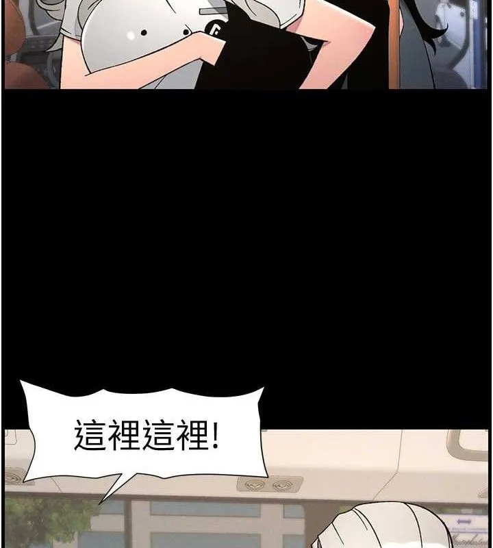 兄妹的秘密授课 第75話-跟斬男女交纏一整夜 第5页