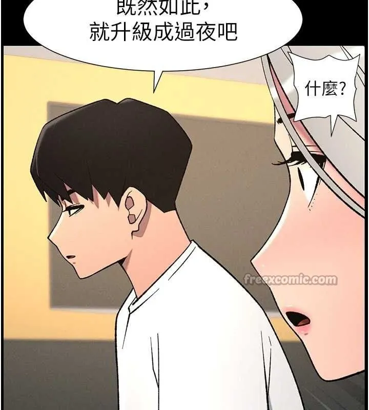 兄妹的秘密授课 第75話-跟斬男女交纏一整夜 第105页