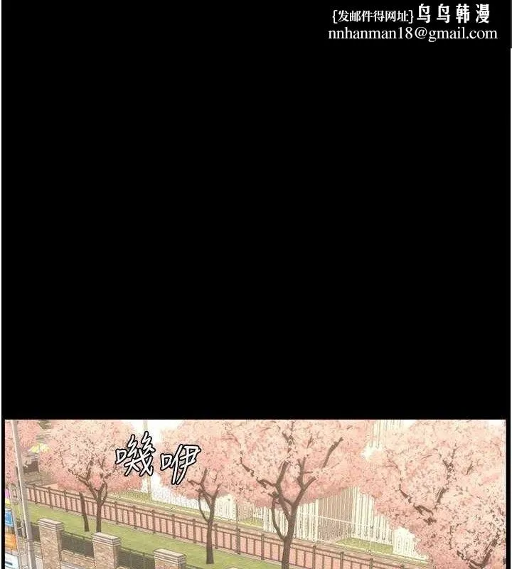 兄妹的秘密授课 第75話-跟斬男女交纏一整夜 第1页