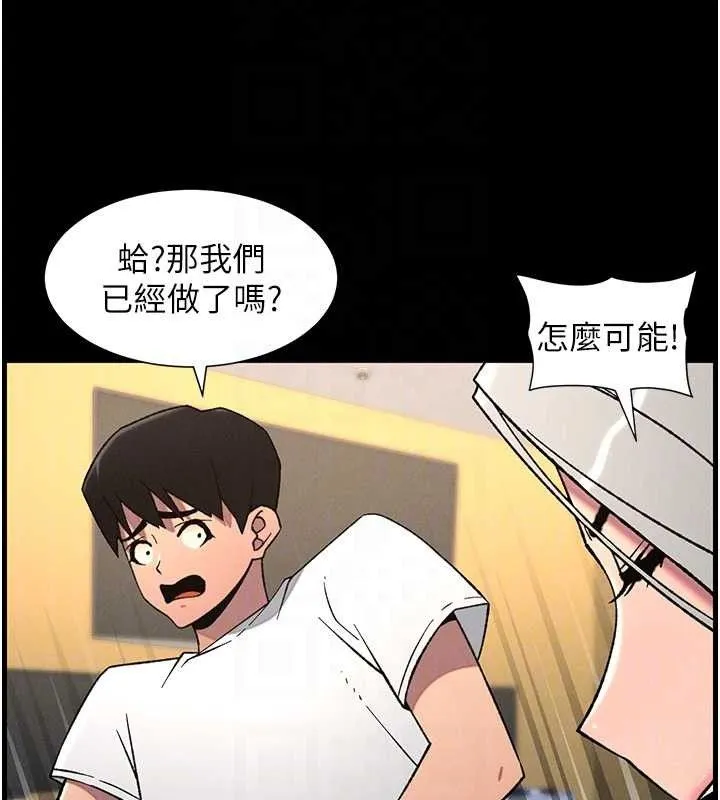 兄妹的秘密授课 第75話-跟斬男女交纏一整夜 第101页
