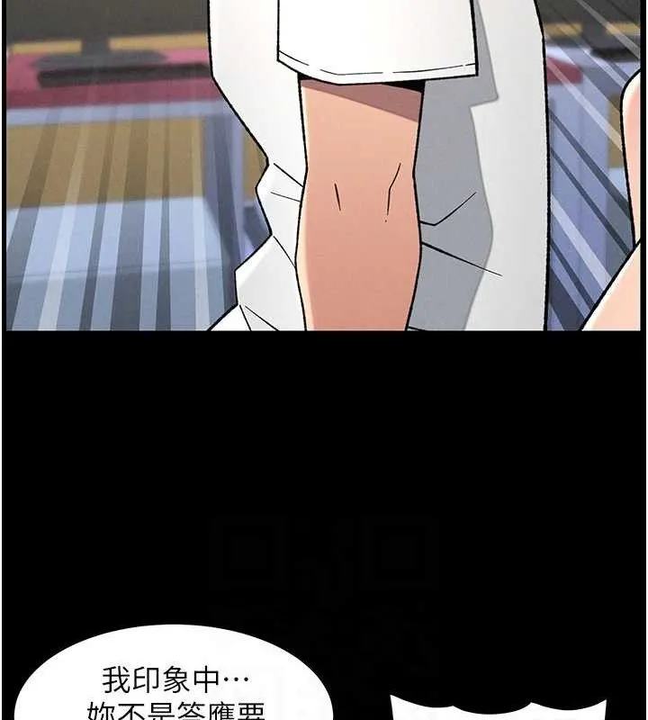 兄妹的秘密授课 第75話-跟斬男女交纏一整夜 第106页