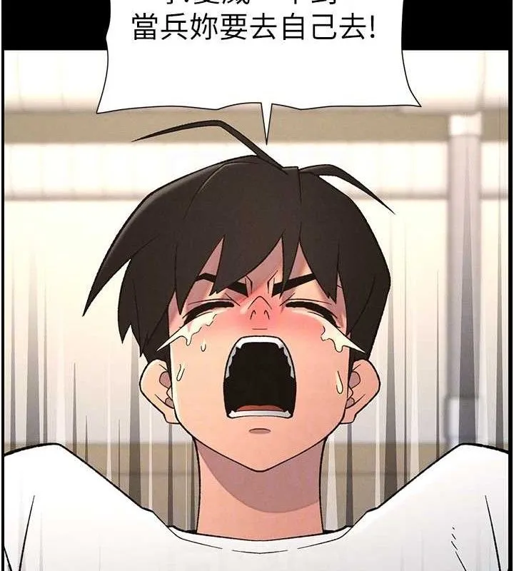 兄妹的秘密授课 第75話-跟斬男女交纏一整夜 第77页