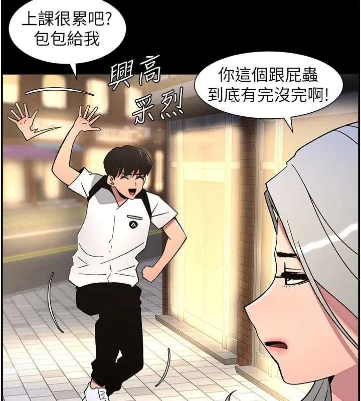 兄妹的秘密授课 第75話-跟斬男女交纏一整夜 第26页