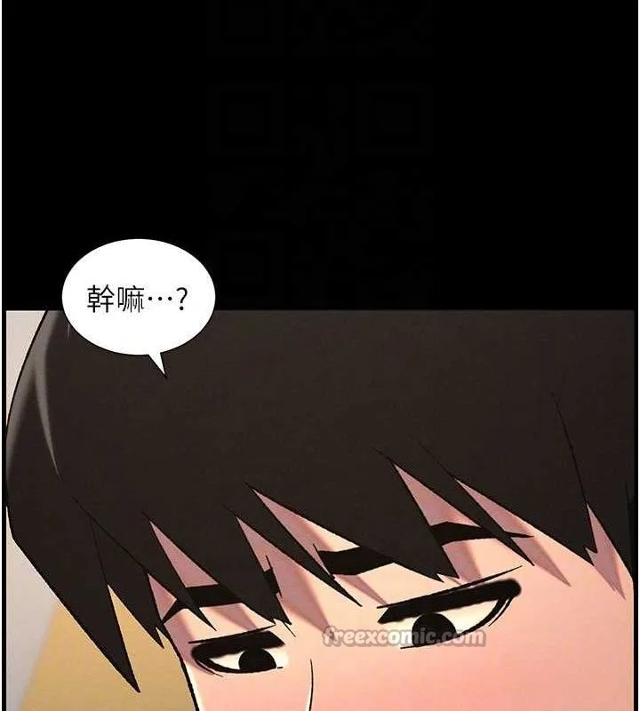 兄妹的秘密授课 第75話-跟斬男女交纏一整夜 第116页