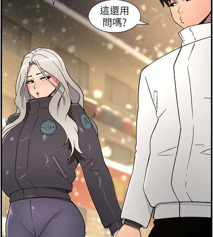 兄妹的秘密授课 第75話-跟斬男女交纏一整夜 第51页
