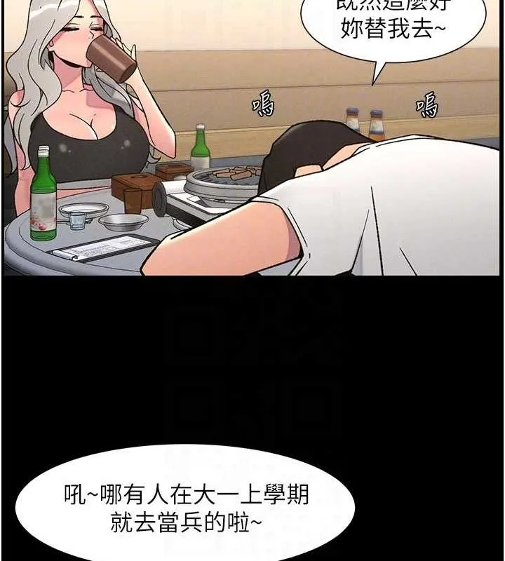 兄妹的秘密授课 第75話-跟斬男女交纏一整夜 第79页