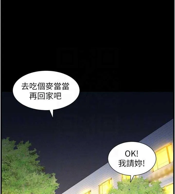 兄妹的秘密授课 第75話-跟斬男女交纏一整夜 第31页