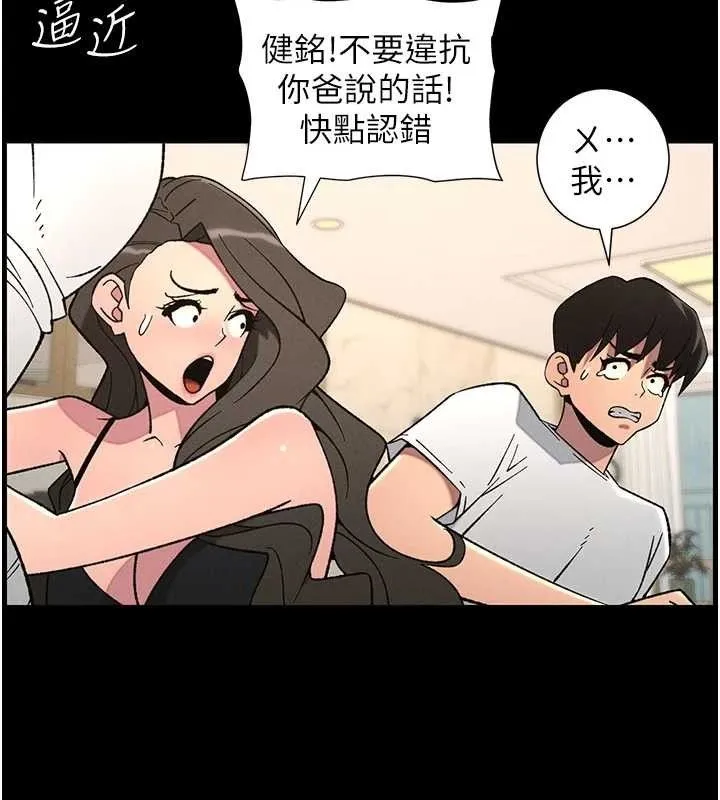 兄妹的秘密授课 第75話-跟斬男女交纏一整夜 第67页
