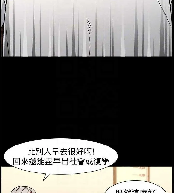 兄妹的秘密授课 第75話-跟斬男女交纏一整夜 第78页